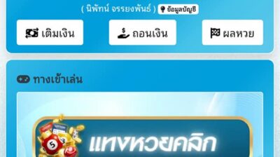 เว็บ หวยไทยพลัส.com เว็บโกง
